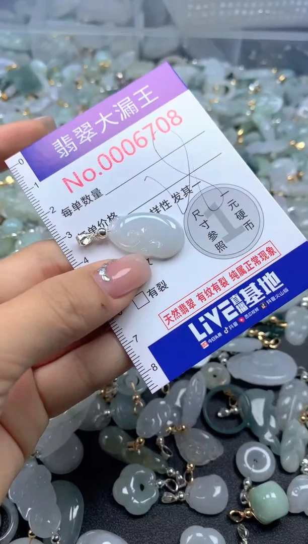 颈饰未镶嵌翡翠6708