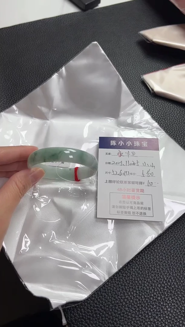 未镶嵌手镯翡翠永***^圈口52.6