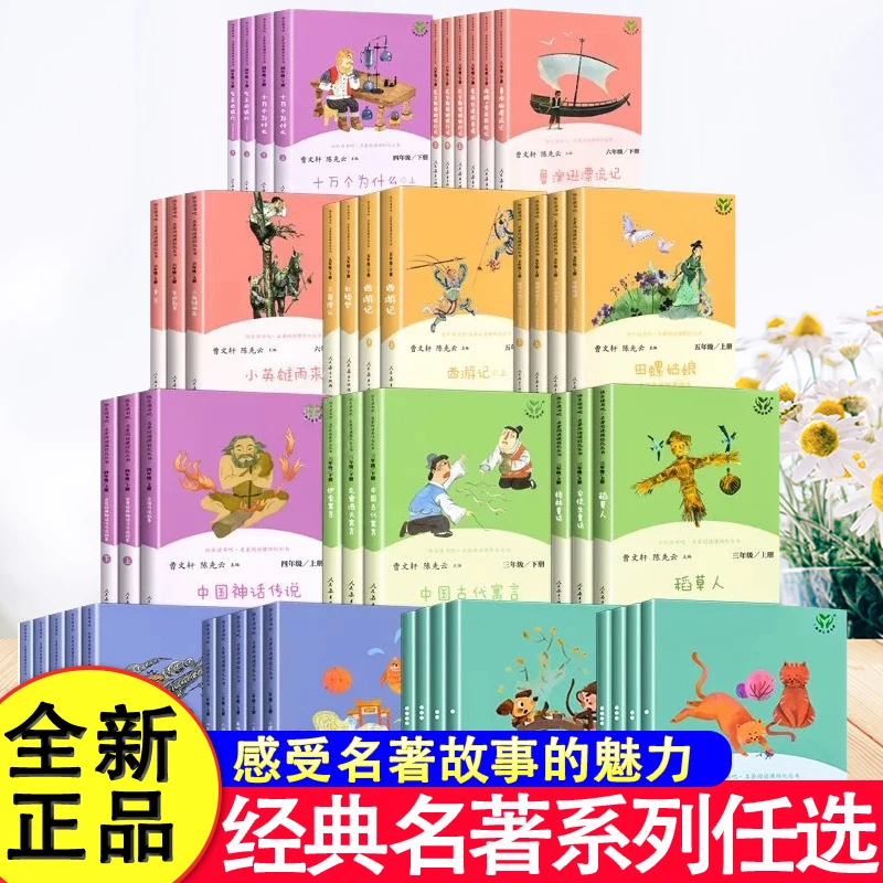 正版人教版三年级全套伊索寓言中国古代寓言克雷洛夫寓言故事