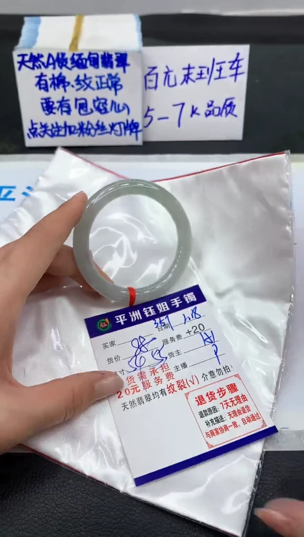 【闪购商品】翡翠手镯未镶嵌11111111111