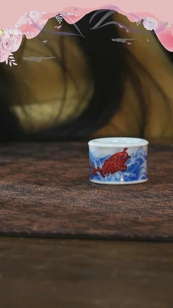 【闪购商品】杯永明尚玩釉里红锦鲤扳指盖置