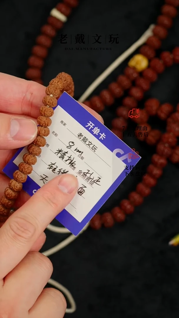 【闪购商品】金刚菩提手串8.5mm无黄孔正扇面老树王单圈