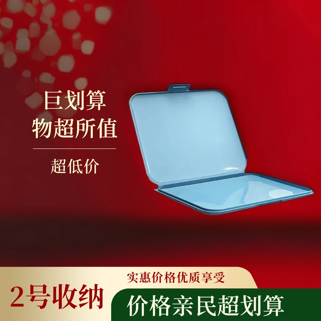 2号口罩收纳盒家用