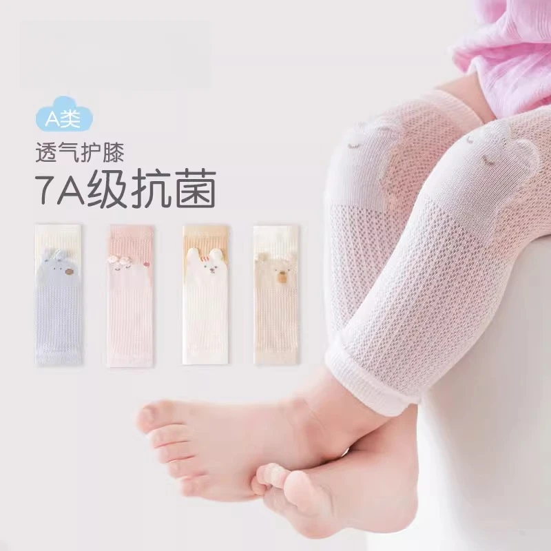 B3065婴幼儿护膝春夏季薄款7A抗菌网眼透气防蚊宝宝儿童护膝袜