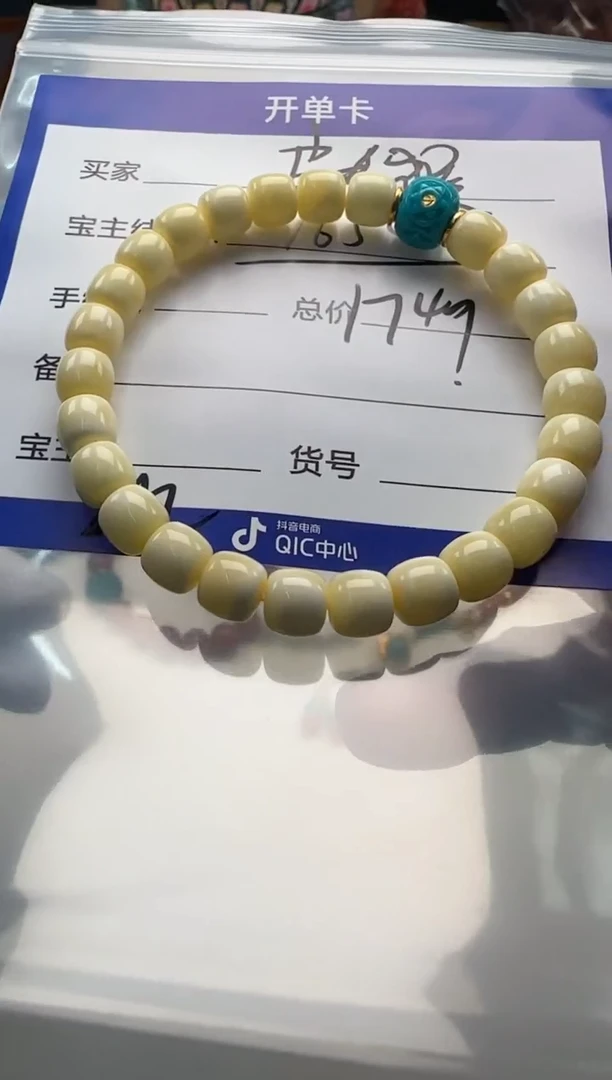 未镶嵌蜜蜡裸石?**猴手串手串