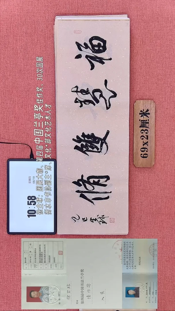 书法171    徐老师书法作品