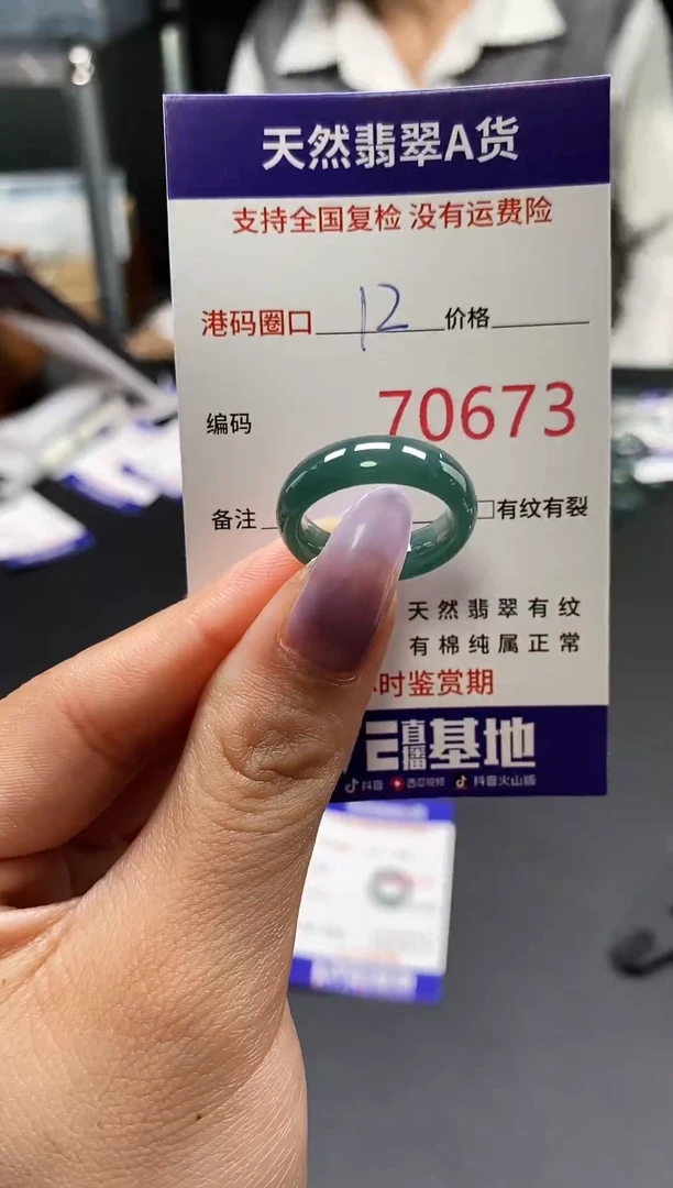 未镶嵌戒指翡翠天然翡翠戒圈0673