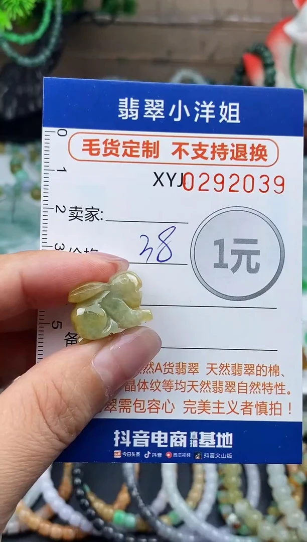 未镶嵌定制翡翠毛货商品 不退换/ 2039