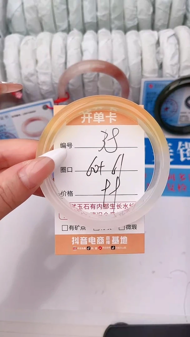 石英质玉手镯未镶嵌38