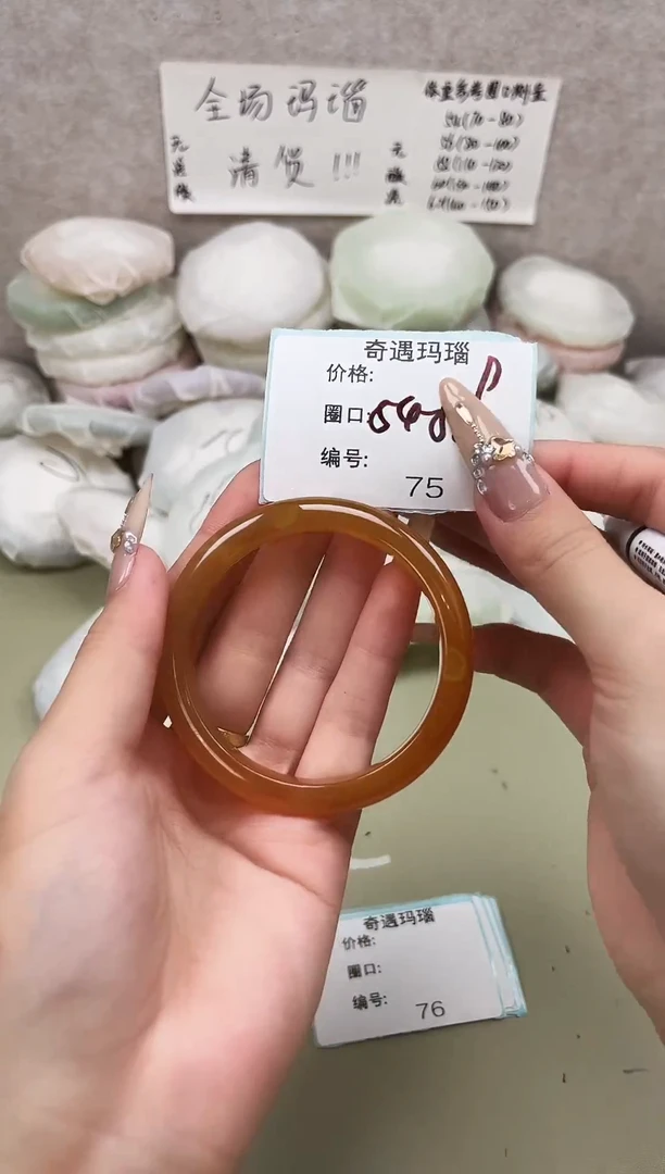 手镯玛瑙/玉髓未镶嵌075