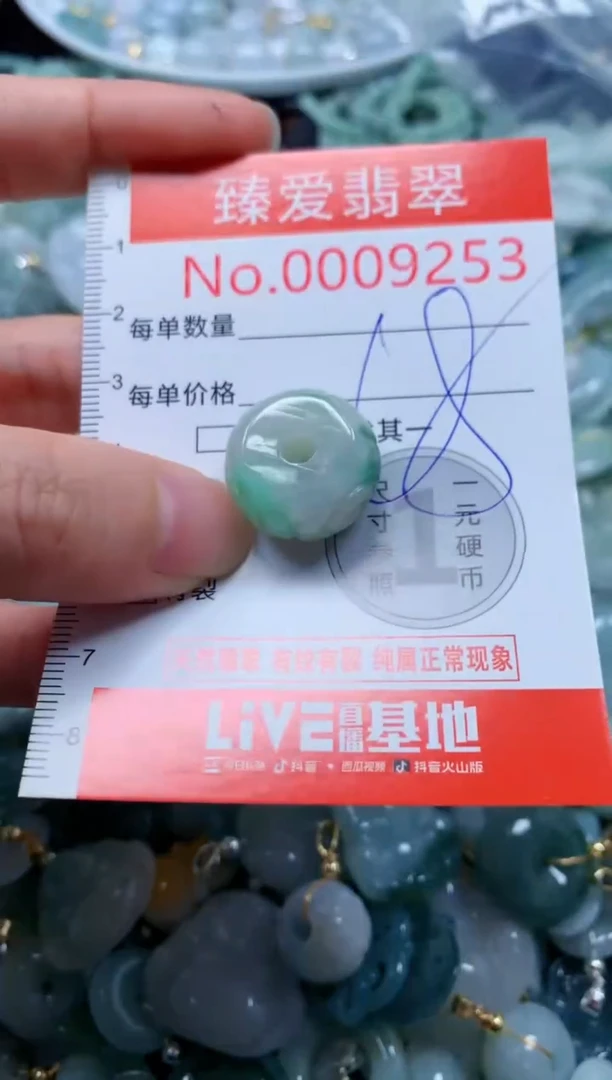 翡翠未镶嵌吊坠(不含链)9253