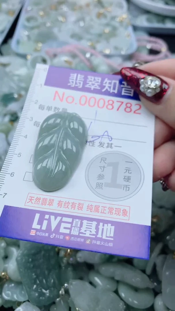 吊坠(不含链)未镶嵌翡翠8782
