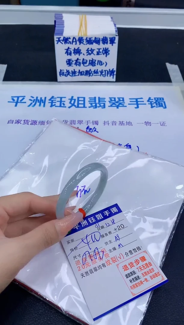 未镶嵌手镯翡翠1111·