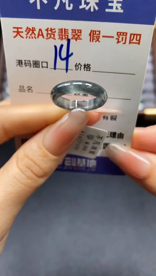 未镶嵌戒指翡翠天然A货翡翠17590