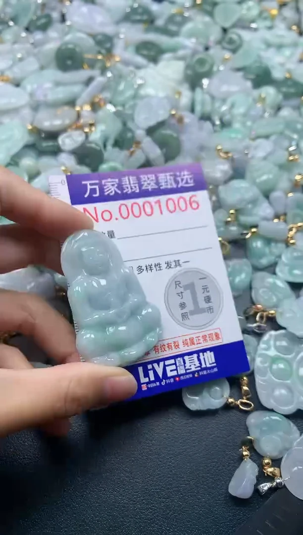 吊坠(不含链)未镶嵌翡翠1006