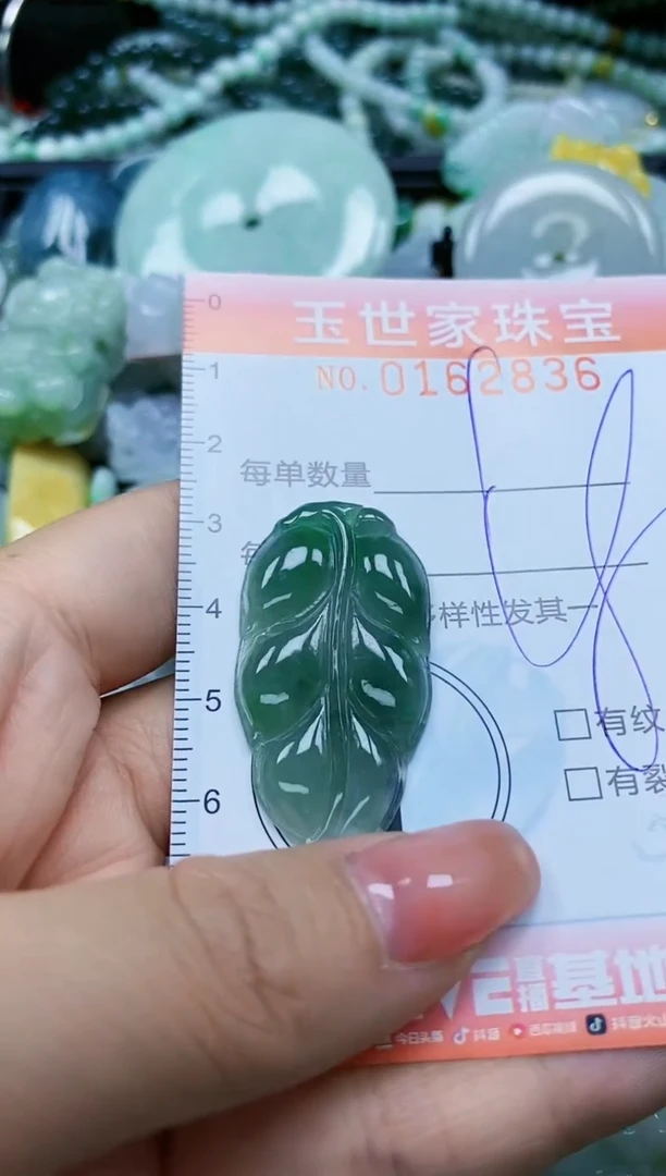 【闪购商品】翡翠颈饰未镶嵌闪购0162836