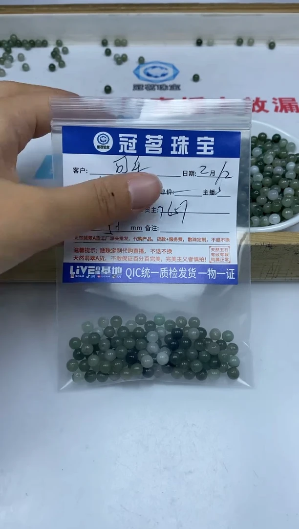 【闪购商品】翡翠手饰未镶嵌翡翠 冰油青散珠5+mm