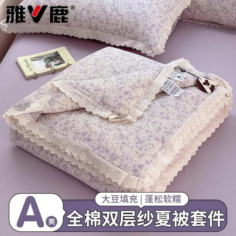 V/雅鹿夏季大豆双层纱花边夏凉被纯棉全棉可机洗学生宿舍空调薄被