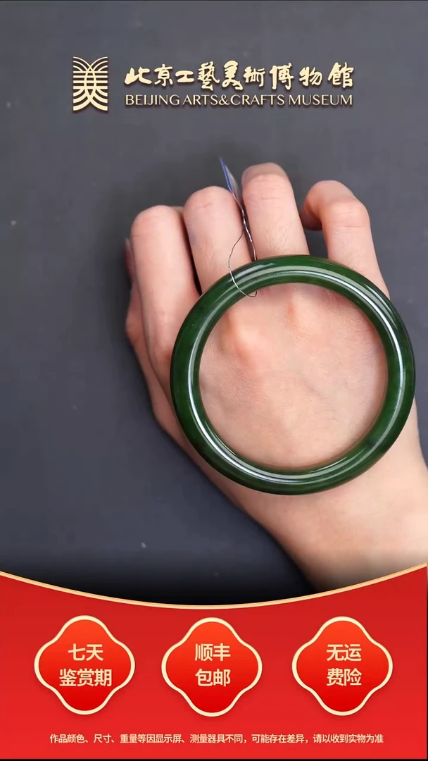 未镶嵌手镯和田玉B1221GMD395手镯