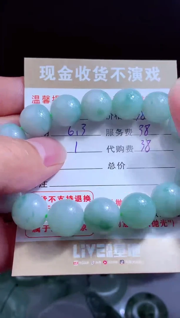 定制翡翠未镶嵌翡翠毛货定制542286