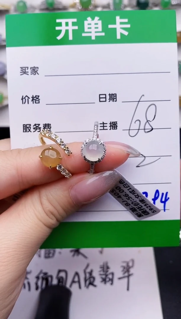 银S925镶嵌戒指翡翠3794