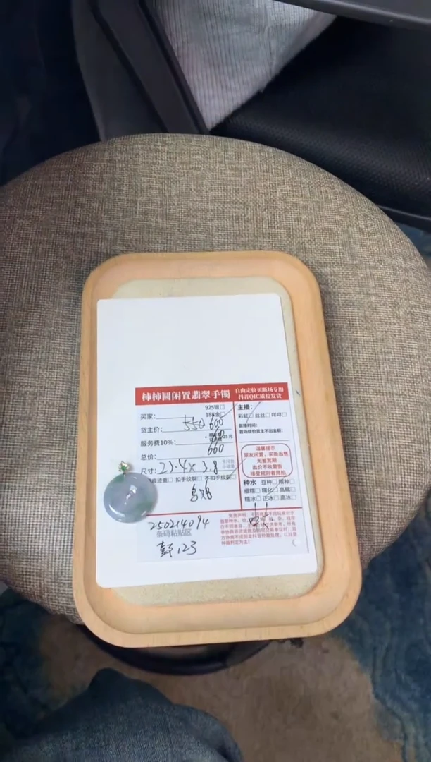 【闪购商品】翡翠颈饰18K金镶嵌250214094