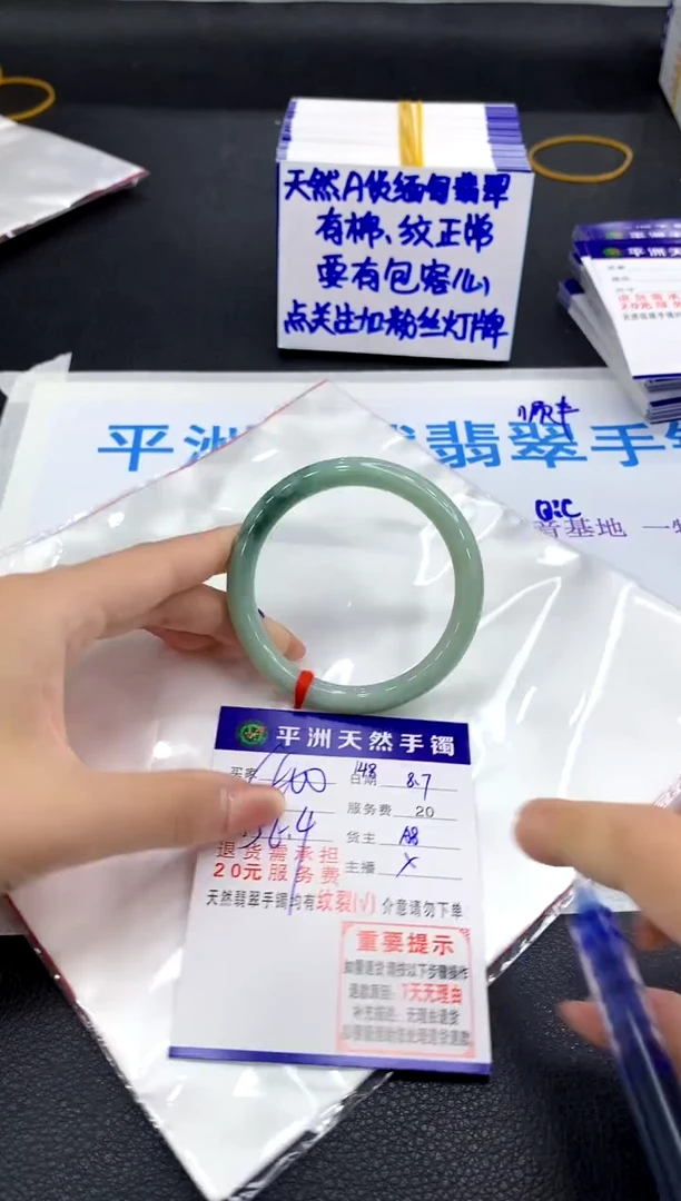 翡翠手镯未镶嵌1