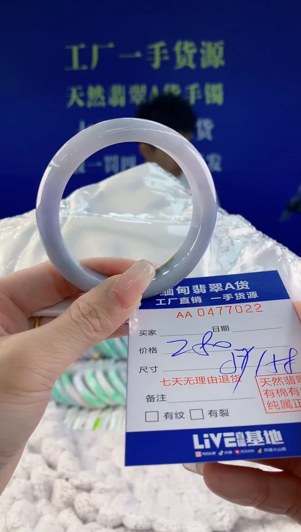 【闪购商品】翡翠手镯未镶嵌22天然A货翡翠