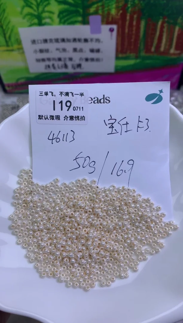 琉璃I19 捷克琉璃 一根松茶