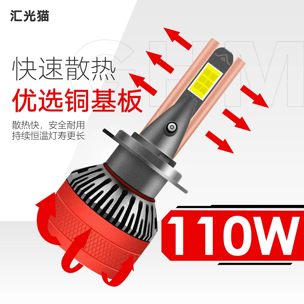 110W汇光猫LED车灯h1汽车led灯前大灯一体led灯h7近光灯h4汽车灯