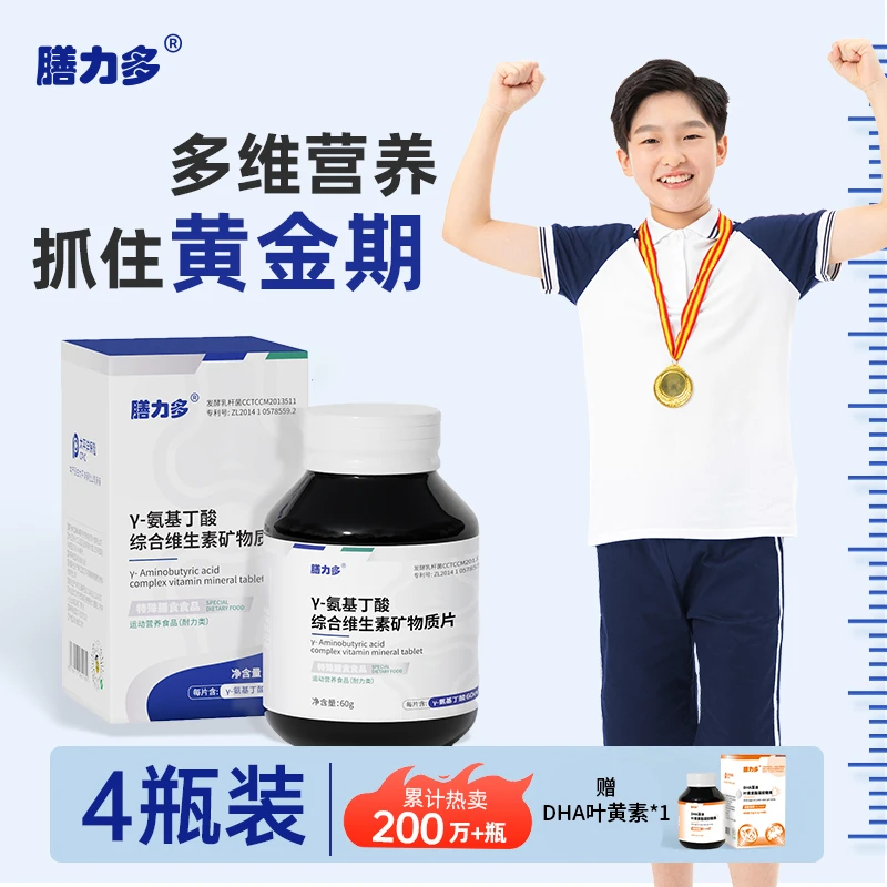 膳力多γ-氨基丁酸综合维生素矿物质片复合营养素咀嚼片 60粒/盒