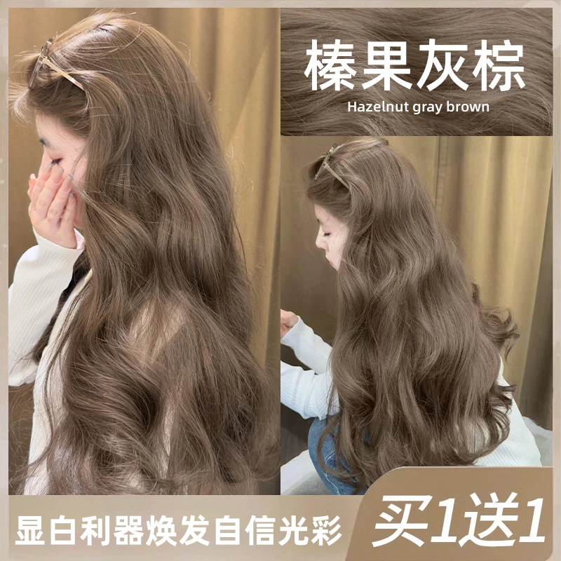 【送一盒】榛果灰棕色染发膏2025流行色植物天然染发颜色推荐不伤发