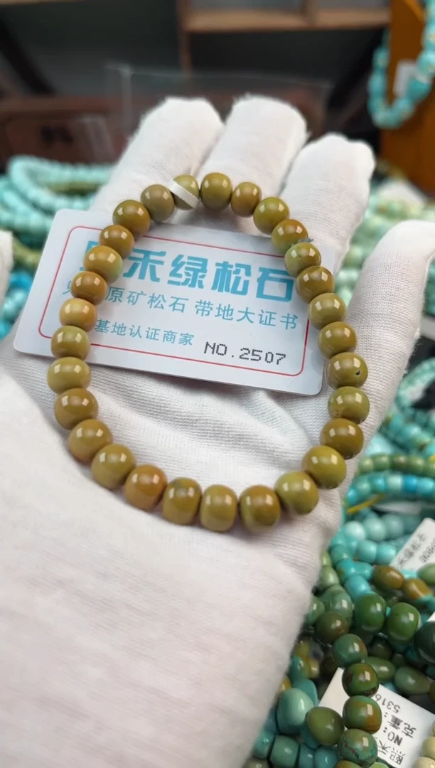 未镶嵌绿松石松石2507