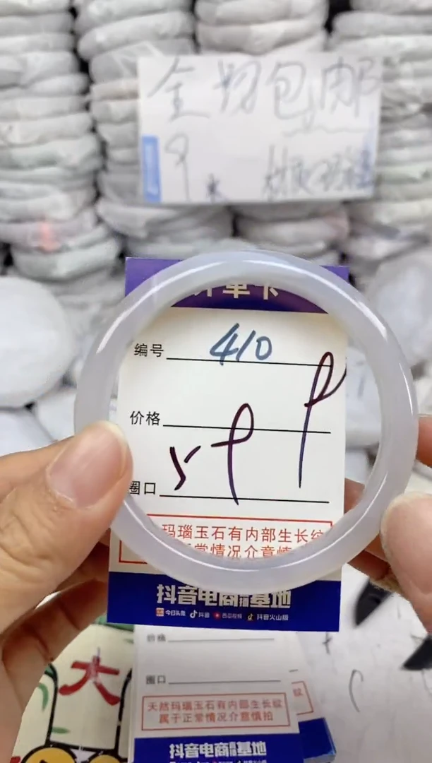 手镯玛瑙/玉髓未镶嵌410