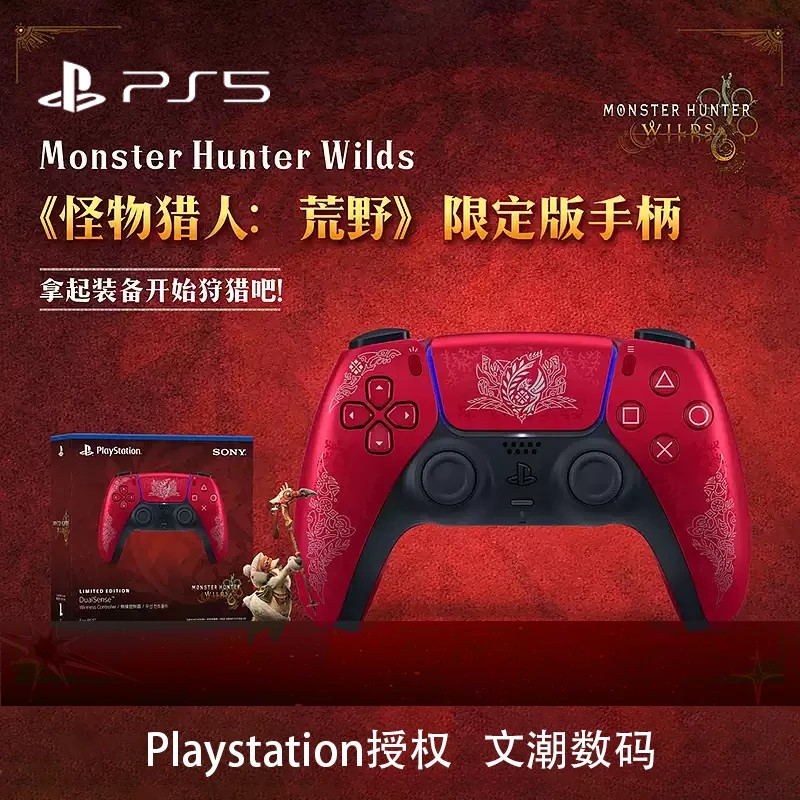 PS5国行原装游戏无线控制器PlayStation5怪物猎人手柄荒野限定版