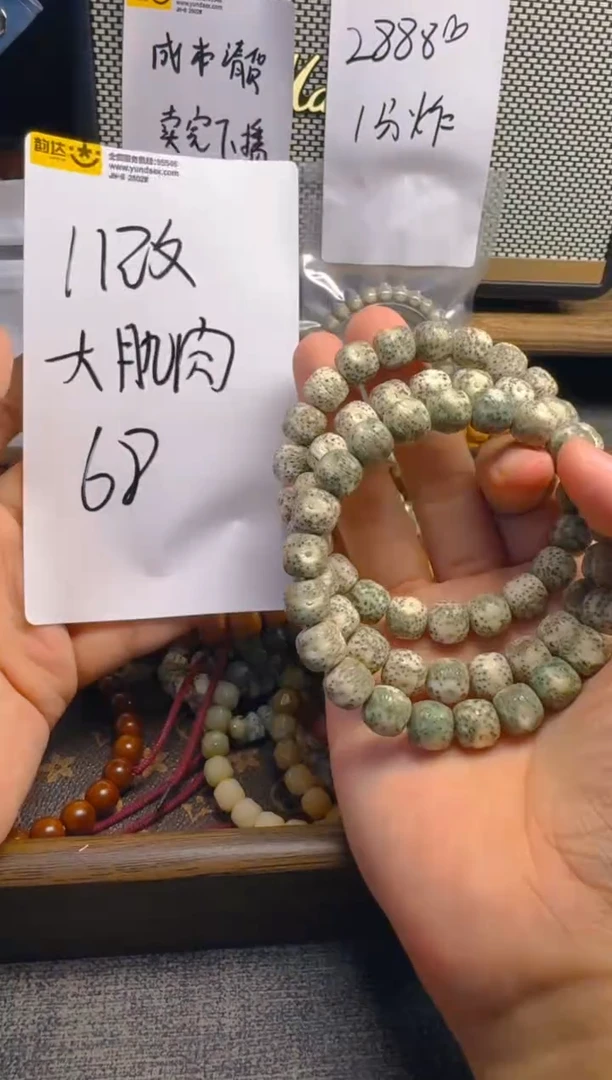 星月菩提手串魔肌