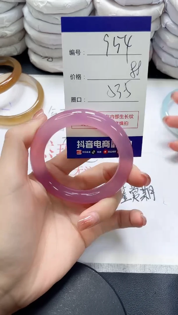 未镶嵌手镯玛瑙/玉髓954