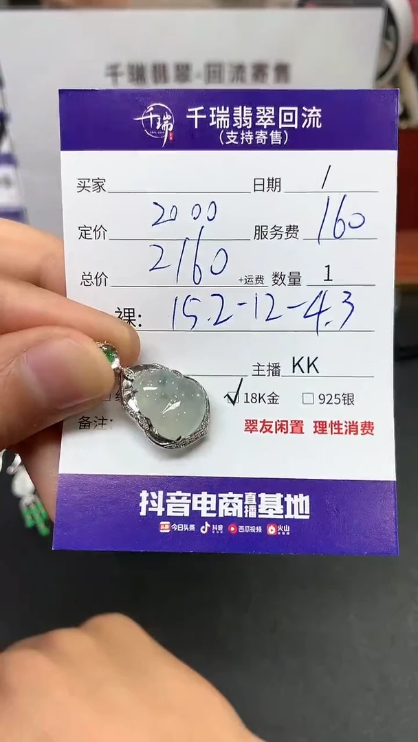 【闪购商品】翡翠吊坠(不含链)18K金镶嵌葫芦回流不退不换|2160+0