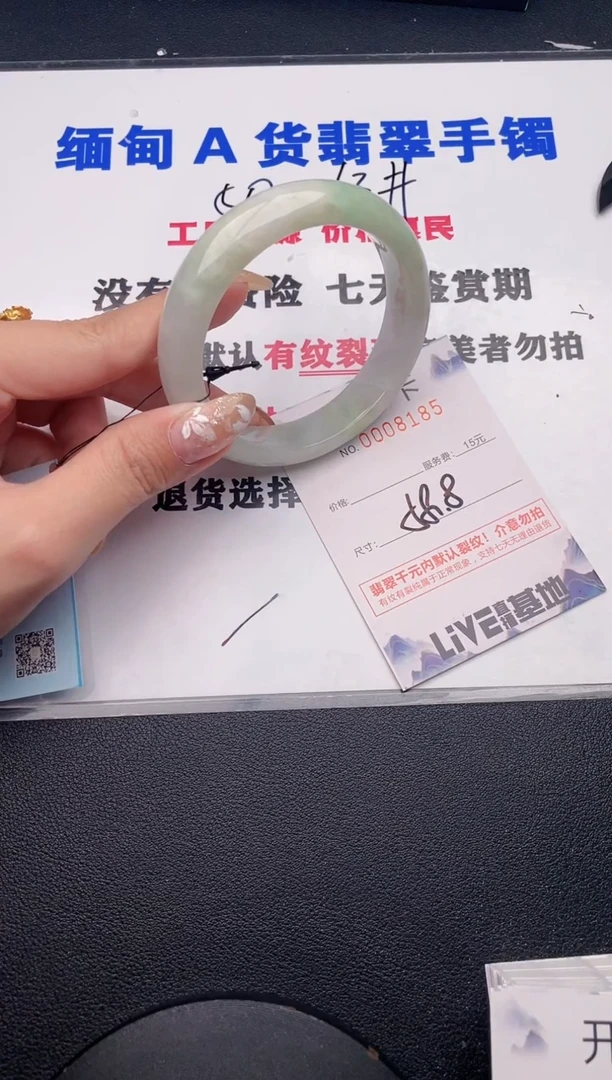 未镶嵌手镯翡翠85