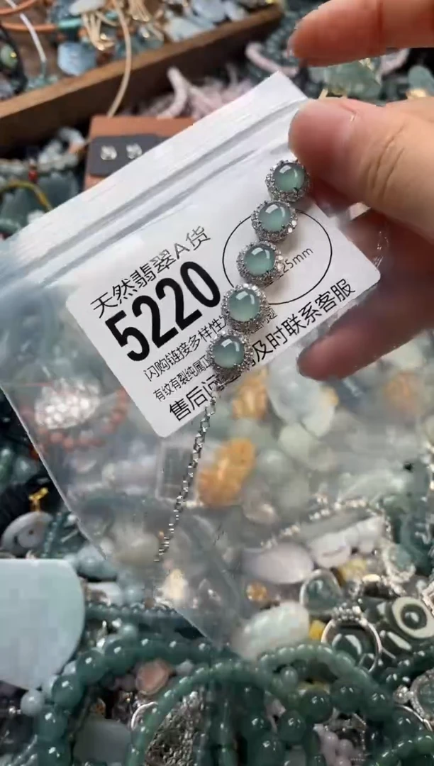颈饰未镶嵌翡翠翡翠5220