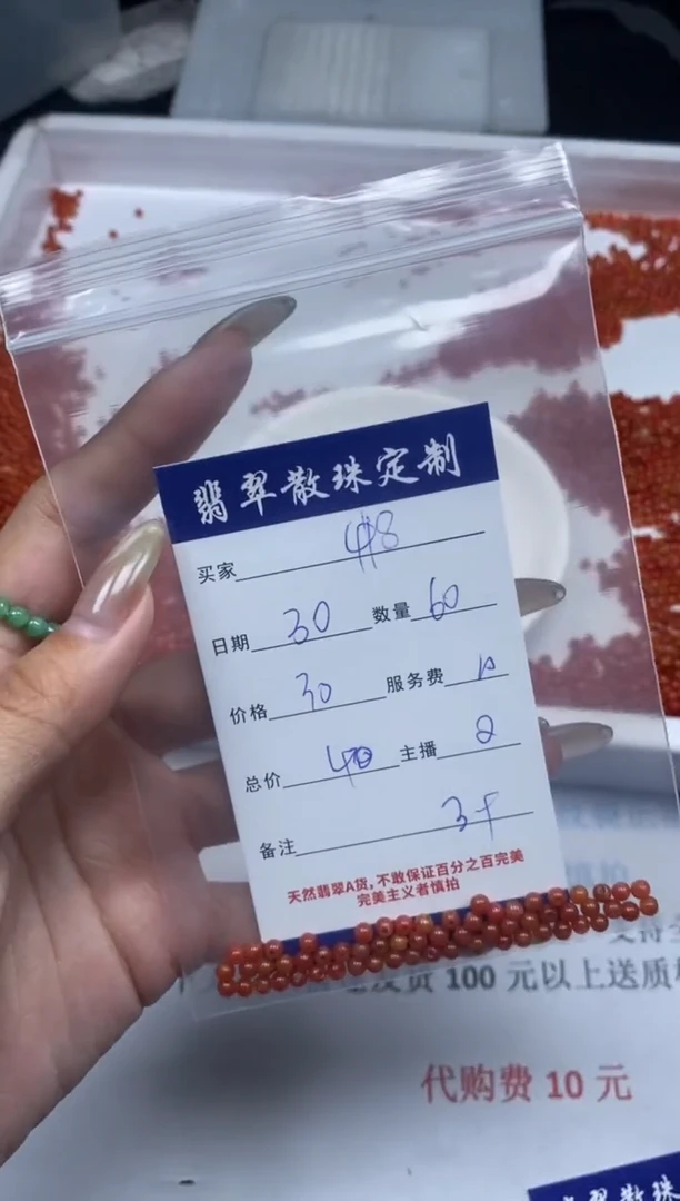 【闪购商品】翡翠颈饰未镶嵌贞城散珠批发DIY