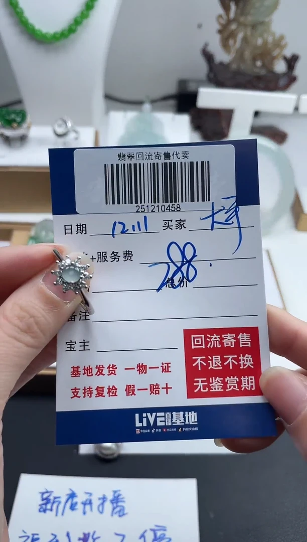 未镶嵌定制翡翠大***手251210458