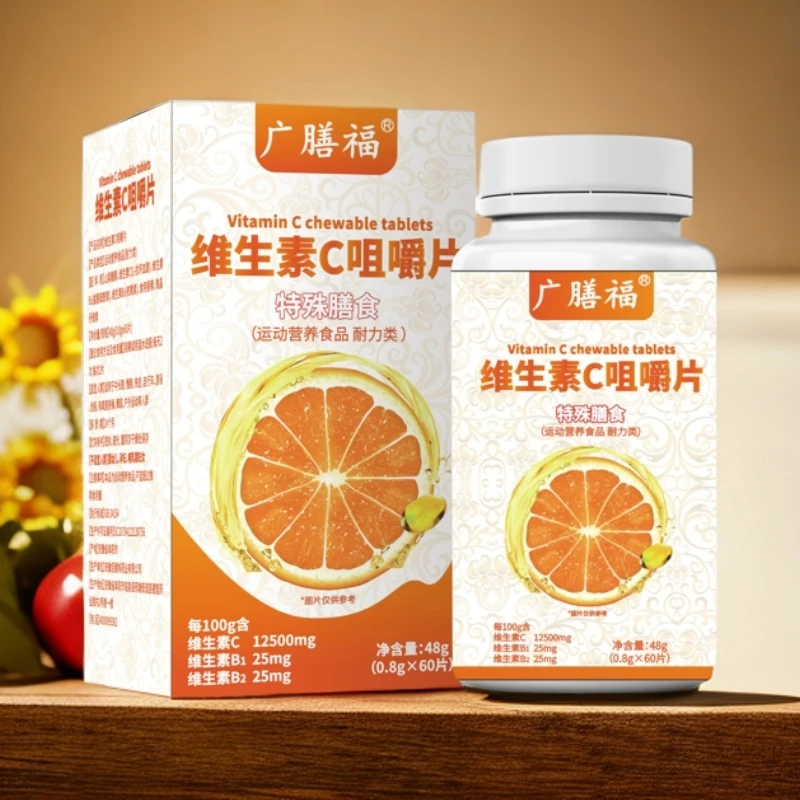 Vitamin维生素C 咀嚼片  60片/盒  HF