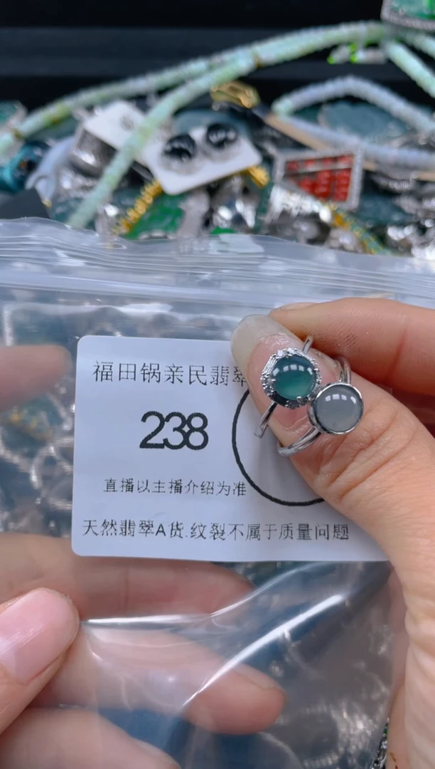 【闪购商品】翡翠吊坠(不含链)未镶嵌238