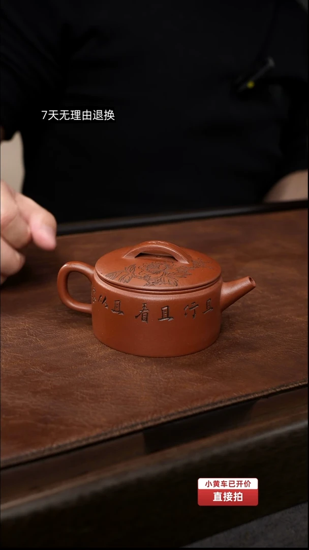 原矿红皮龙 汉瓦壶 160cc