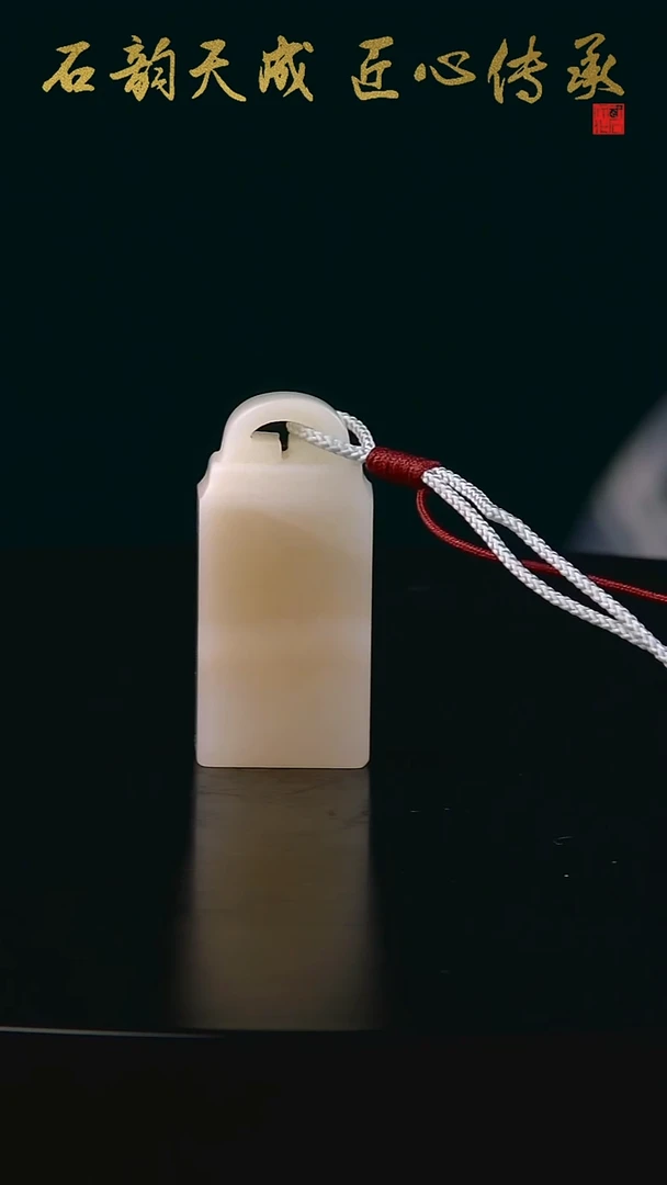 老挝石荔枝冻如意章1.1*1.9*4.1