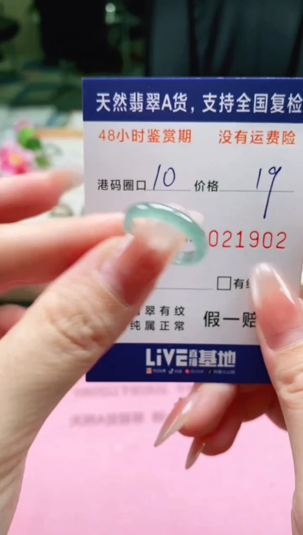 未镶嵌戒指翡翠1902