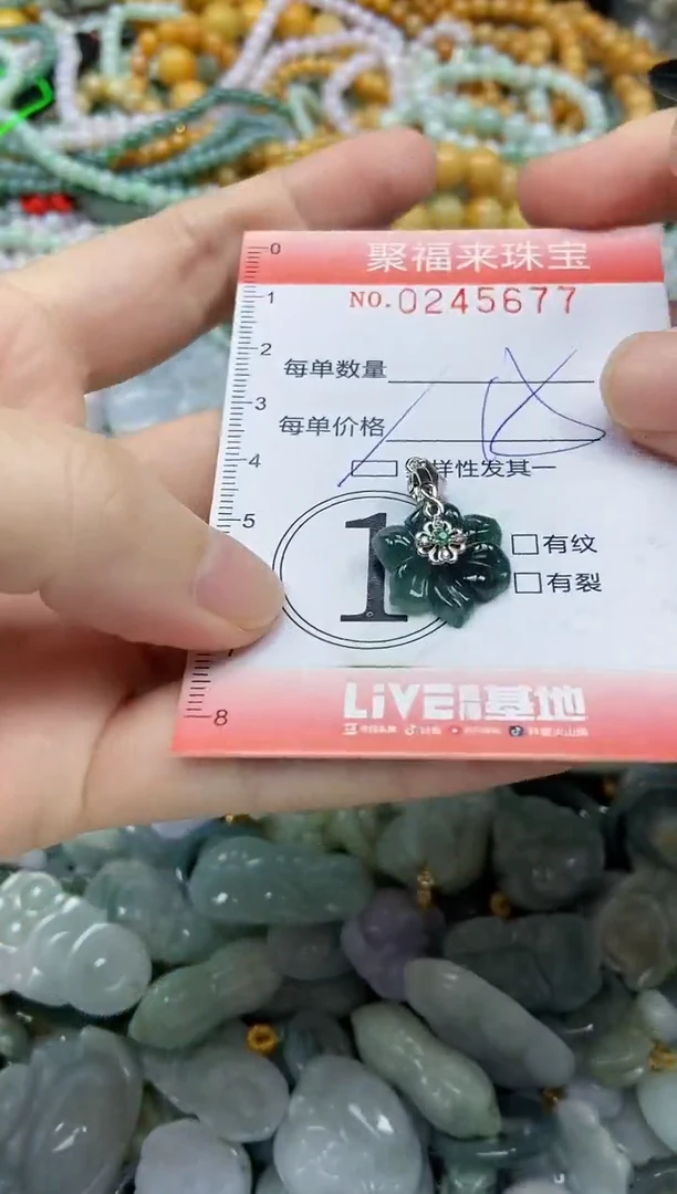 未镶嵌挂件翡翠闪购0245677多样性发其一