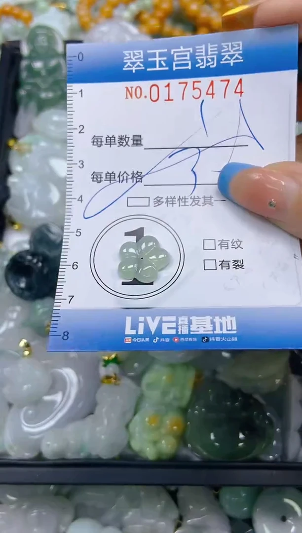 翡翠未镶嵌颈饰闪购0175474多样性发其一