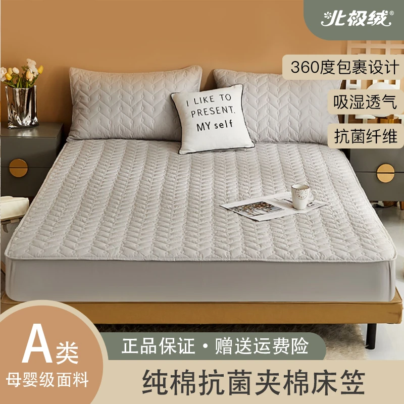 北极绒A类母婴级抗菌夹棉床笠正面纯棉席梦思床垫保护套纯色床罩